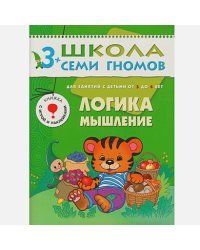 Логика,мышление