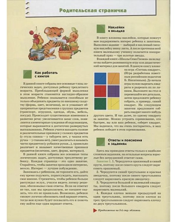 Логика,мышление