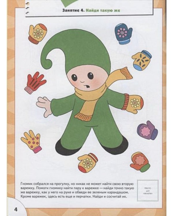 Логика,мышление