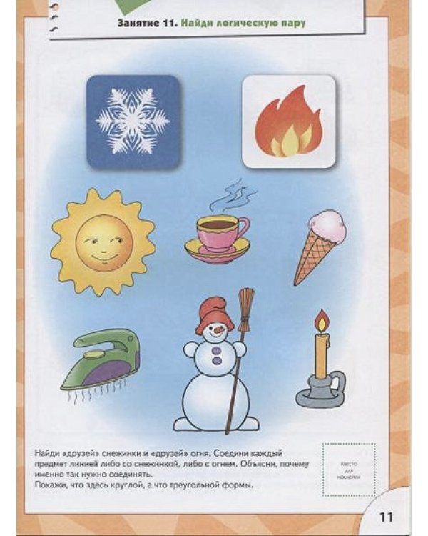 Логика,мышление