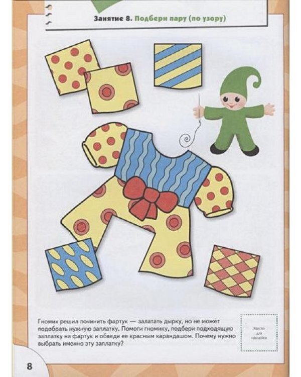 Логика,мышление