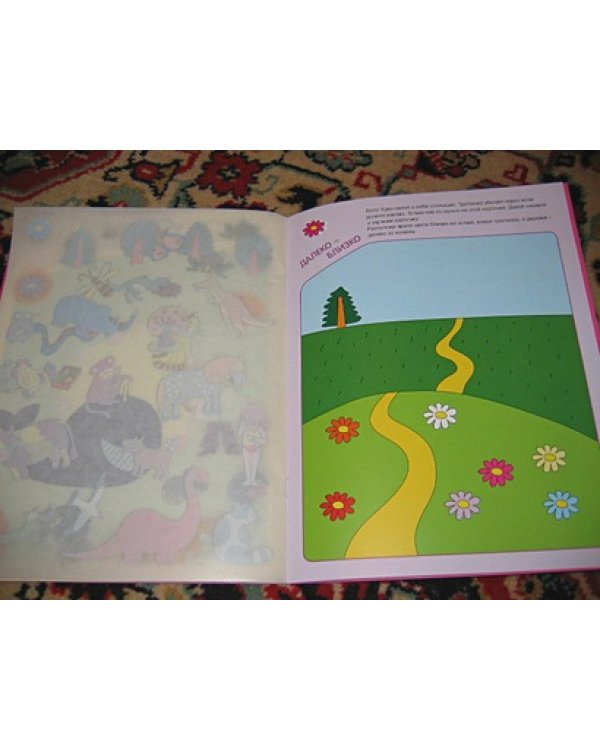 Больше-меньше