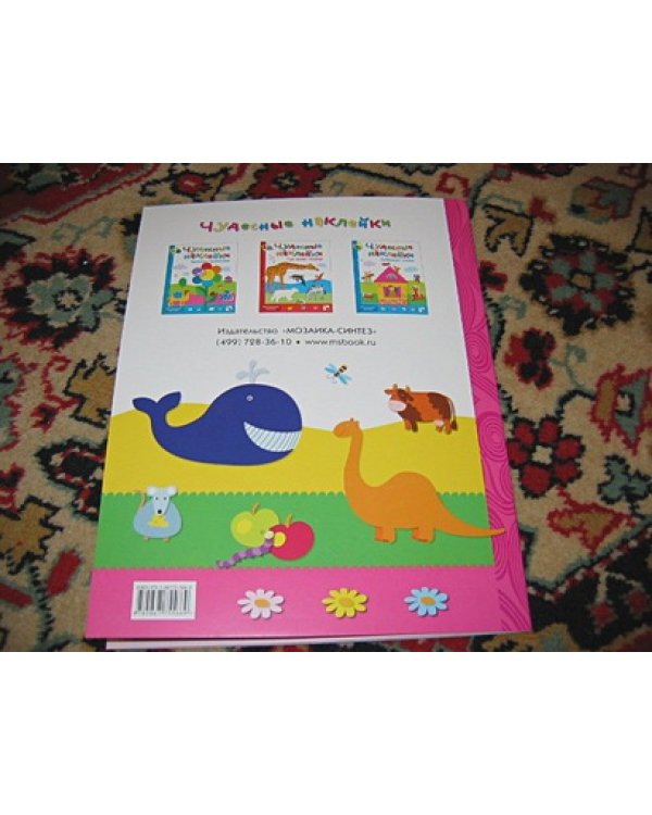 Больше-меньше