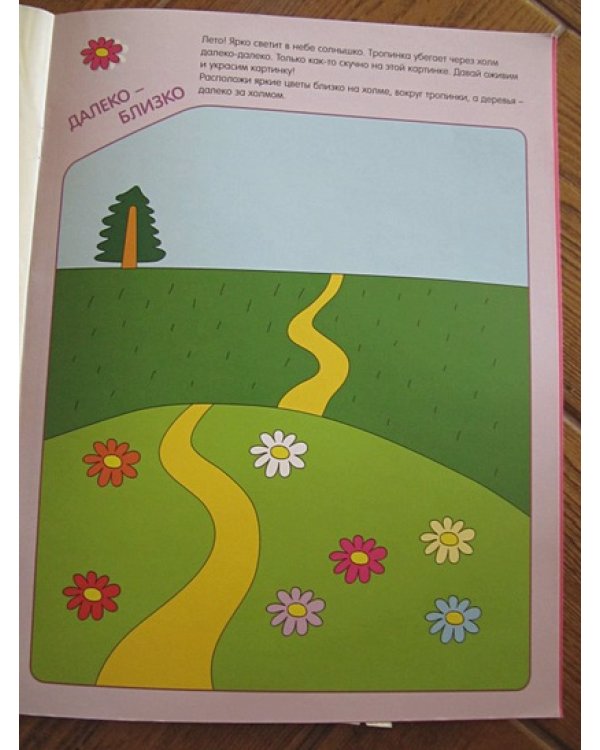 Больше-меньше