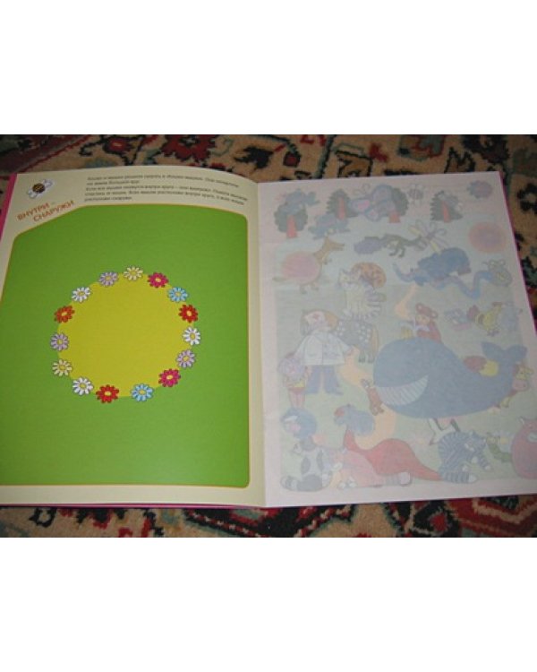 Больше-меньше