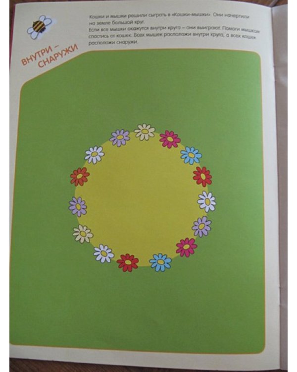 Больше-меньше