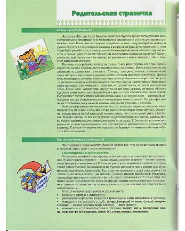 Время пространство