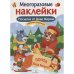 Посылка от Деда Мороза+Игры Деда Мороза.Доп.карт