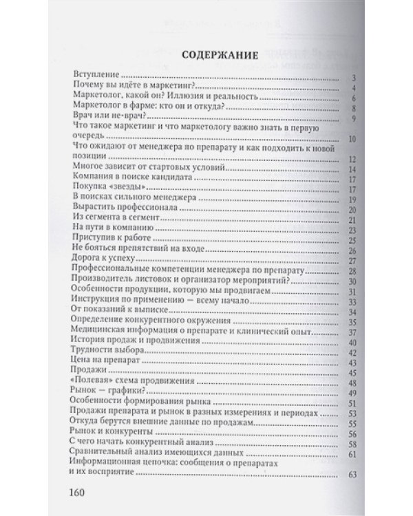 В фарватере,минуя мели