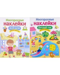 Мой дом + Детский сад.Дополни картинку