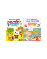Овощи-фрукты + Поваренок.Дополни картинку