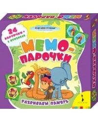 38 попугаев.Мемо-парочки