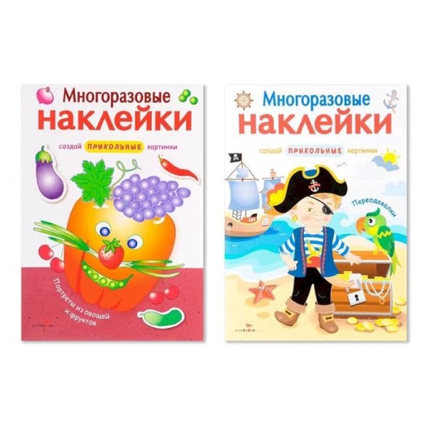 Портреты из овощей и фруктов + Переодевалки.Создай приколь