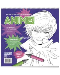 Раскраска ANIME для работы маркерами(фиолетовая с мальчиком)
