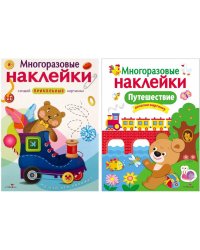 Путешествие + На что это похоже?Создай прикольные картинки
