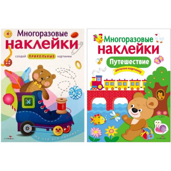 Путешествие + На что это похоже?Создай прикольные картинки
