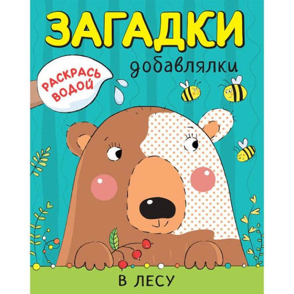 В лесу