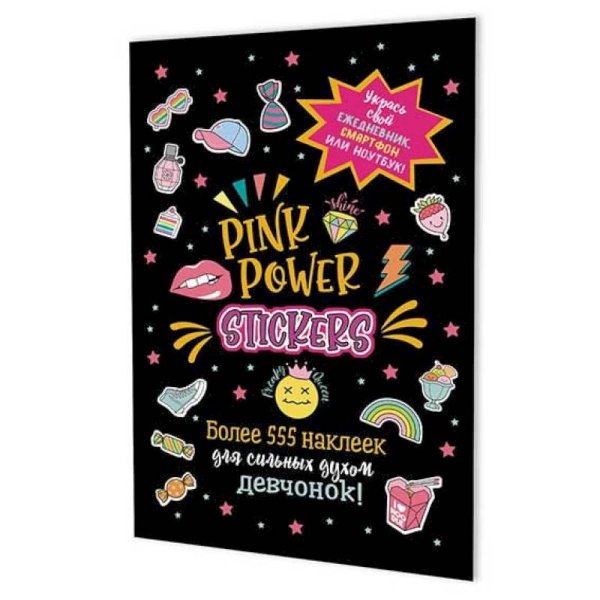 Наклейки Pink Power Stickers (черная обл.)