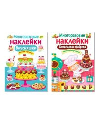 Шоколадная фабрика + Внусняшки.Дополни картинку