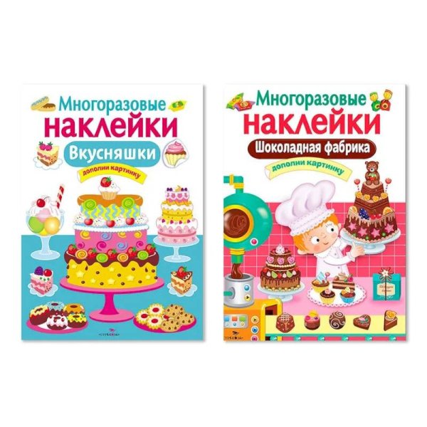 Шоколадная фабрика + Внусняшки.Дополни картинку