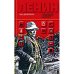 Ленин:Пантократор солнечных пылинок