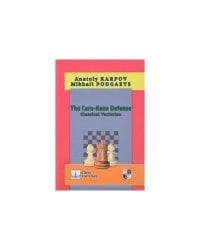 The Cara-Kann Defense:Classical Variation