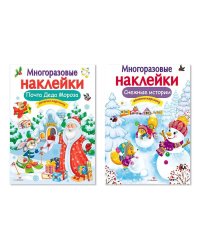 Почта Деда Мороза + Снежные истории.Доп.карт