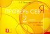 Проверь себя.2 класс.Русский язык и чтение