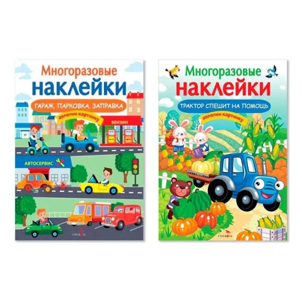 Гараж,парковка,заправка + Трактор спешит на помощь