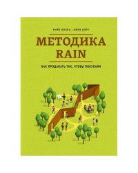 Продажи.Переговоры