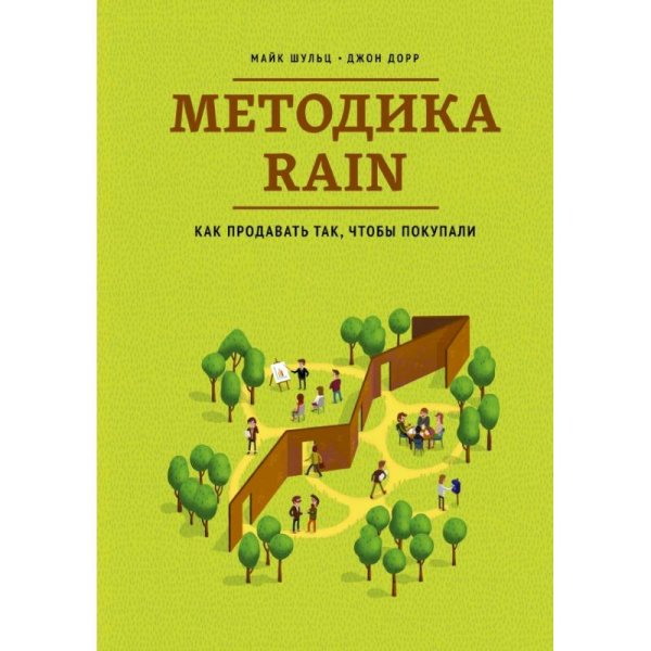 Продажи.Переговоры