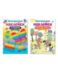 Пупырки + Пушистые модники.Дополни картинку