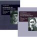 Пятнадцать лет после Маяковского (Компл.в 2-х тт.)Лиля Брик-жена командира.Последние годы О.Б