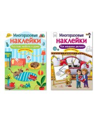 Расставь мебель в доме + Как машины делают.Дополни картинк