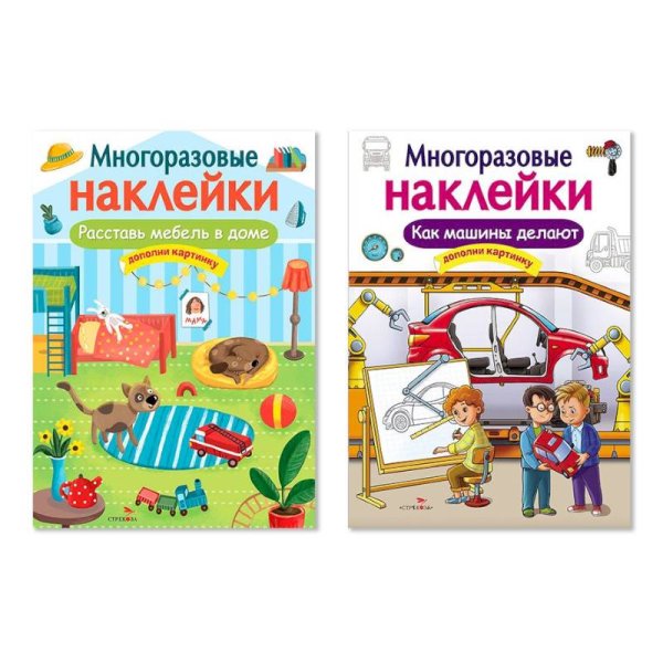 Расставь мебель в доме + Как машины делают.Дополни картинк