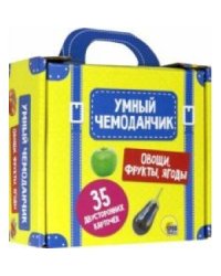 Овощи,фрукты,ягоды