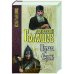 Похвала Сергию