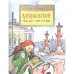 Васильевский чудо-остров