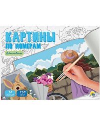 Вдохновение