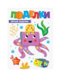 Поделки.Легкие поделки