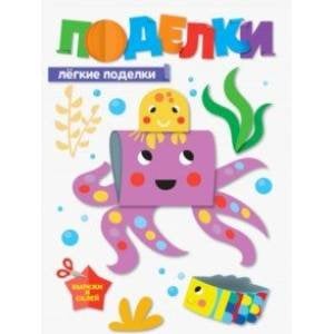 Поделки.Легкие поделки