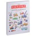 Обложка книги «Зигзаг.Машины и машинки» — Макии, ISBN 9785001675075