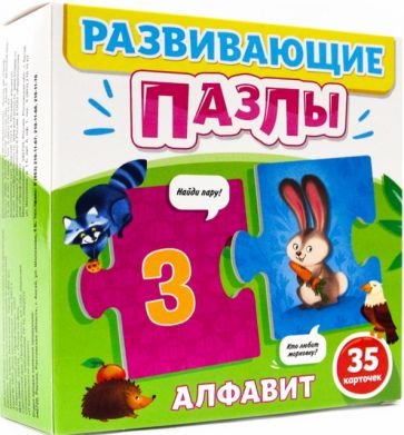 Алфавит (35 карточек) Алфавит (35 карточек)