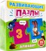 Алфавит (35 карточек)