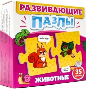 Животные (35 карточек)