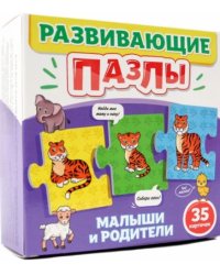 Малыши и родители (35 карточек)