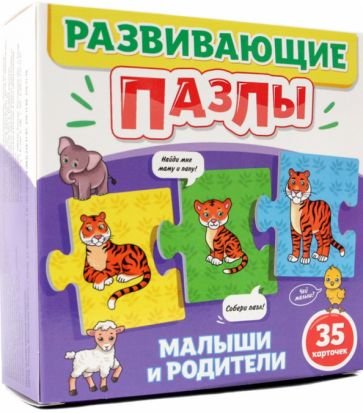 Малыши и родители (35 карточек)