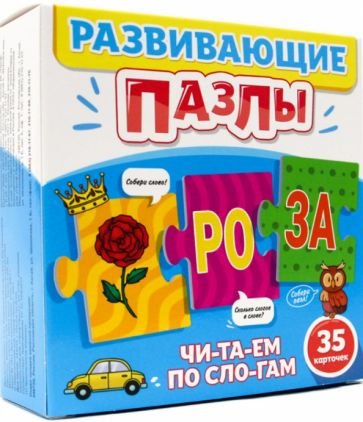 Читаем по слогам (35 карточек)