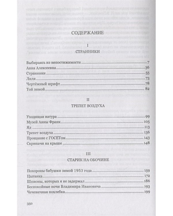 Как на Пушкинском дворе...