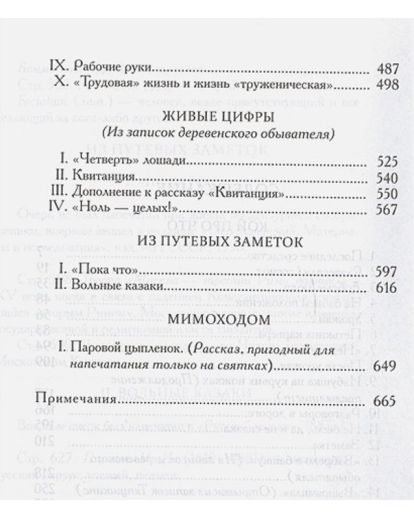 Успенский.С/с.в 9 тт.(комп)